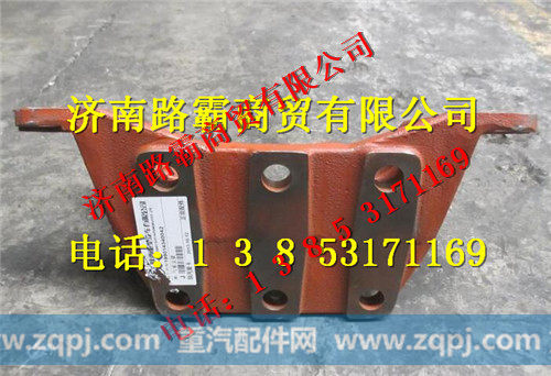 199014340042,原厂气室支架,济南汇德卡汽车零部件有限公司