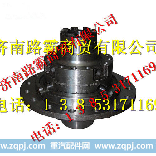 HD469-2503012,中桥轮间差速器壳总成,济南汇德卡汽车零部件有限公司