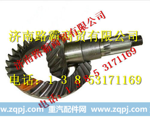 DZ9112320674,锥齿轮副,济南汇德卡汽车零部件有限公司