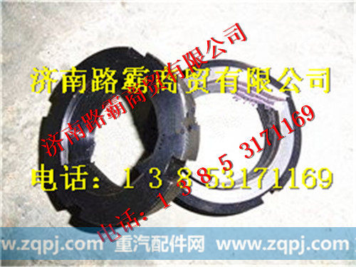陕汽同力矿用车锁紧螺母
