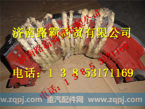 84762005,矿用宽体车非公路用车后桥制动蹄,济南汇德卡汽车零部件有限公司