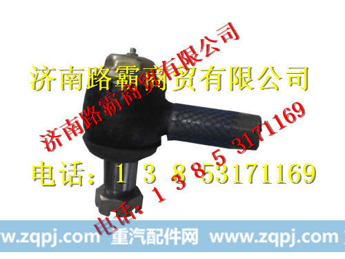 5520002   5520001,拉杆球头,济南汇德卡汽车零部件有限公司