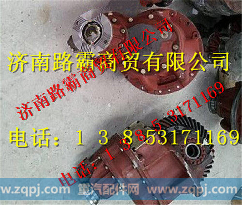 3500-2400019A,重工中桥中断总成,济南汇德卡汽车零部件有限公司
