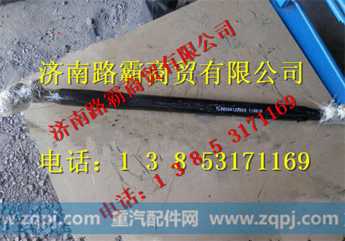 陕西同力重工转向直拉杆