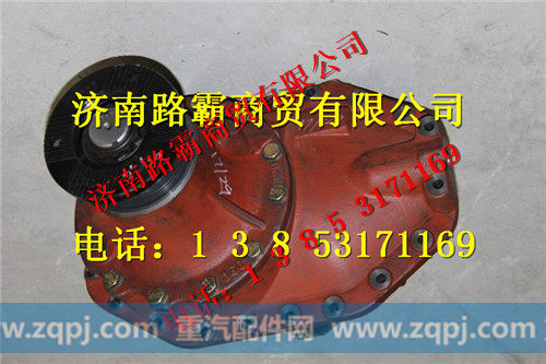 AZ9981320251,桥4.77后桥中段总成,济南汇德卡汽车零部件有限公司