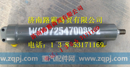 WG9725470088,豪威60矿车转向动力缸,济南汇德卡汽车零部件有限公司