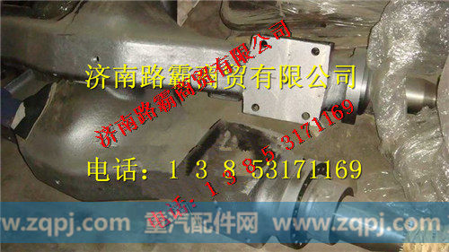 TZ56074100558,豪威60矿大江桥后桥壳,济南汇德卡汽车零部件有限公司