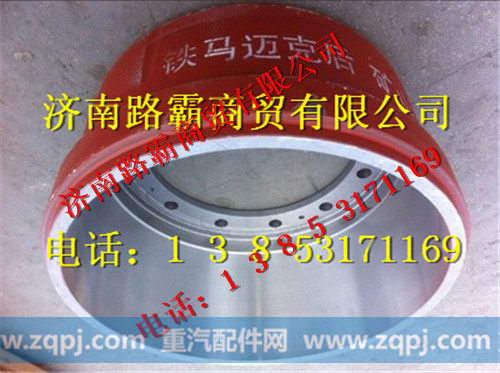 TZ56077000224,豪威60矿后制动鼓,济南汇德卡汽车零部件有限公司