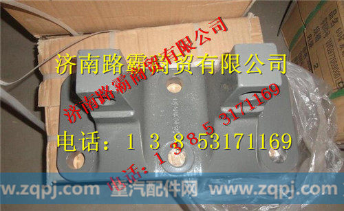 WG9770520042,70矿上推力杆支座,济南汇德卡汽车零部件有限公司