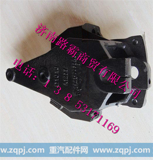 HO292190032AO,前簧前支架,济南汇德卡汽车零部件有限公司