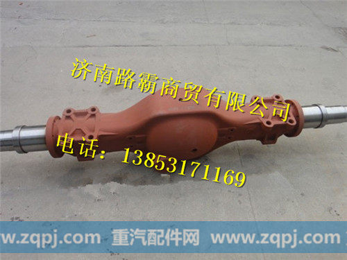 0303510201,后桥壳,济南汇德卡汽车零部件有限公司