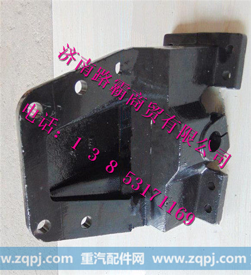 DZ9114520156,前簧后支架,济南汇德卡汽车零部件有限公司