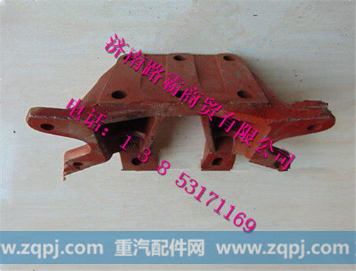 DZ9114340189,F3000分室支架,济南汇德卡汽车零部件有限公司