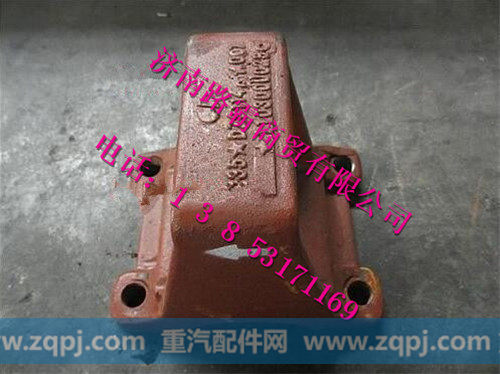 DZ9114524007,F3000钢板座总成,济南汇德卡汽车零部件有限公司