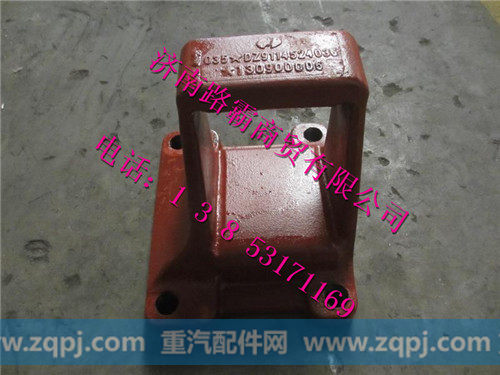 DZ9114524036,F3000后簧右前支架,济南汇德卡汽车零部件有限公司