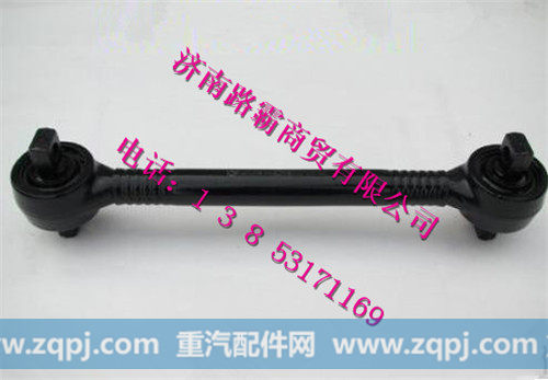 DZ95259525151,下推力杆总成,济南汇德卡汽车零部件有限公司