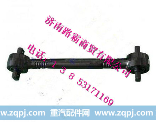 SZ952000712,下推力杆总成,济南汇德卡汽车零部件有限公司