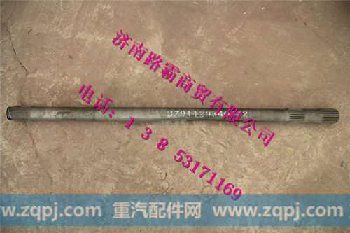 DZ91129340042.,半轴,济南汇德卡汽车零部件有限公司