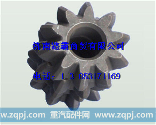 99012320010,斯太尔桥差速器行星齿轮,济南汇德卡汽车零部件有限公司