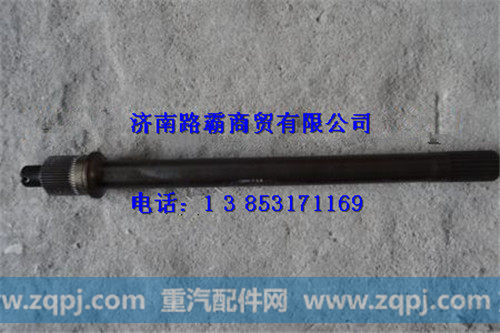 99114320031,斯太尔中桥贯通轴,济南汇德卡汽车零部件有限公司