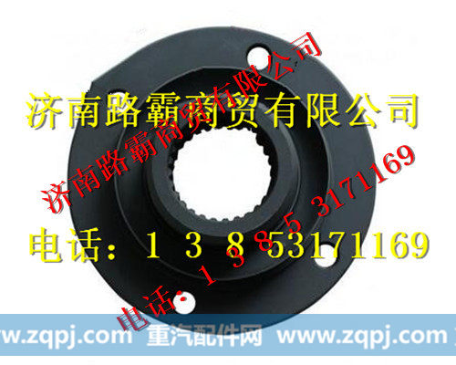 DZ9112320030,485桥后桥凸缘,济南汇德卡汽车零部件有限公司