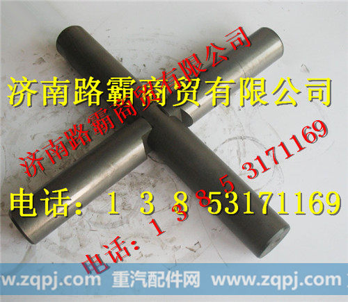 HD469-2403019,HD469单级后桥十字轴,济南汇德卡汽车零部件有限公司