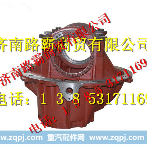 HD95149320027,HD469减速器壳总成,济南汇德卡汽车零部件有限公司