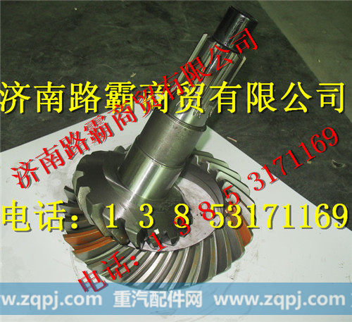 HD469-2502165,HD469锥齿轮副,济南汇德卡汽车零部件有限公司