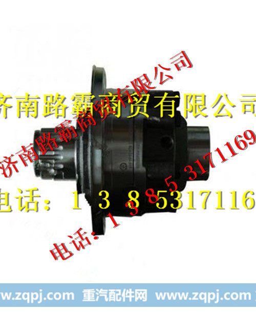 199012320198,车桥差速器壳总成,济南汇德卡汽车零部件有限公司