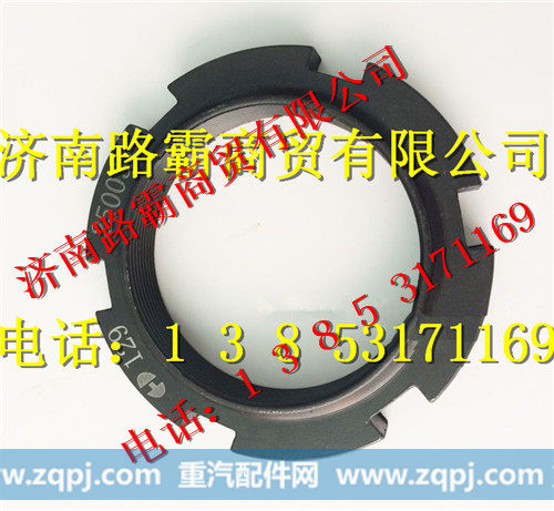 199012250031,空心轴螺母,济南汇德卡汽车零部件有限公司