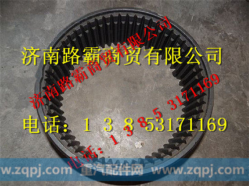 81.35111.0017,内齿圈55齿,济南汇德卡汽车零部件有限公司