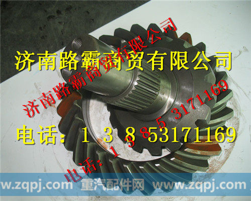 DZ9114320690,原厂盆角齿,济南汇德卡汽车零部件有限公司