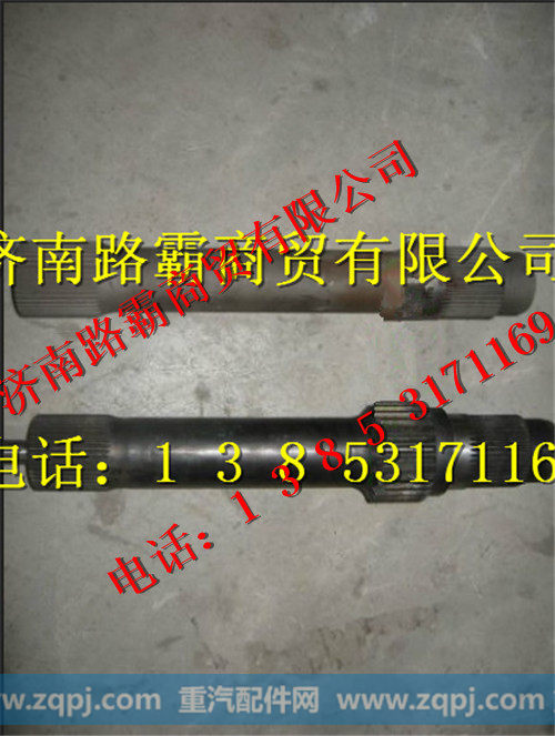 75201812.jpg,矿用车输入轴,济南汇德卡汽车零部件有限公司