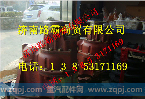 3500-2402.jpg,宽体车后桥主减总成,济南汇德卡汽车零部件有限公司 3500-2402.jpg,宽体车后桥主减总成,济南汇德卡汽车零部件有限公司