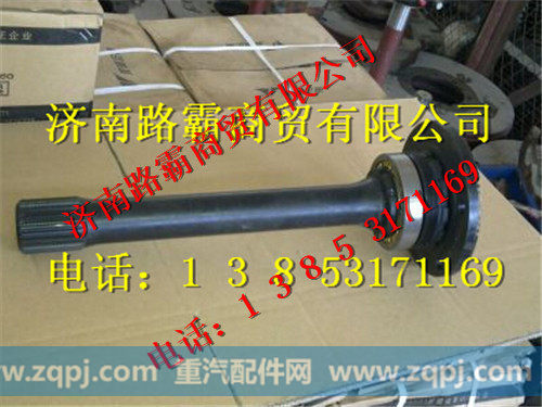 TZ56077000265.jpg,豪威60矿大江迈克桥贯通轴总成,济南汇德卡汽车零部件有限公司
