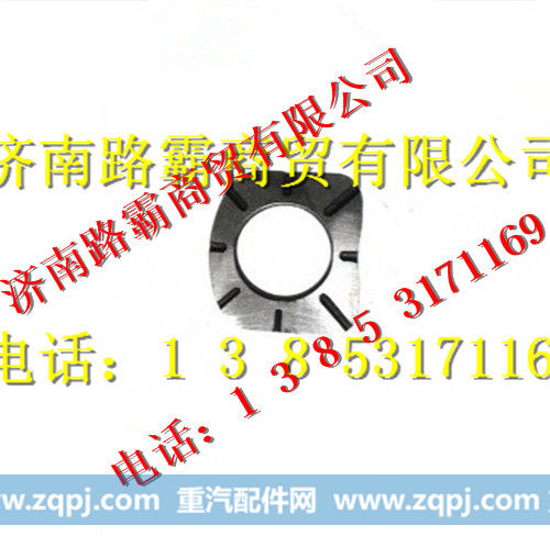 AZ9981340053.jpg,AC16桥轮边总成行星轮垫片,济南汇德卡汽车零部件有限公司 AZ9981340053.jpg,AC16桥轮边总成行星轮垫片,济南汇德卡汽车零部件有限公司
