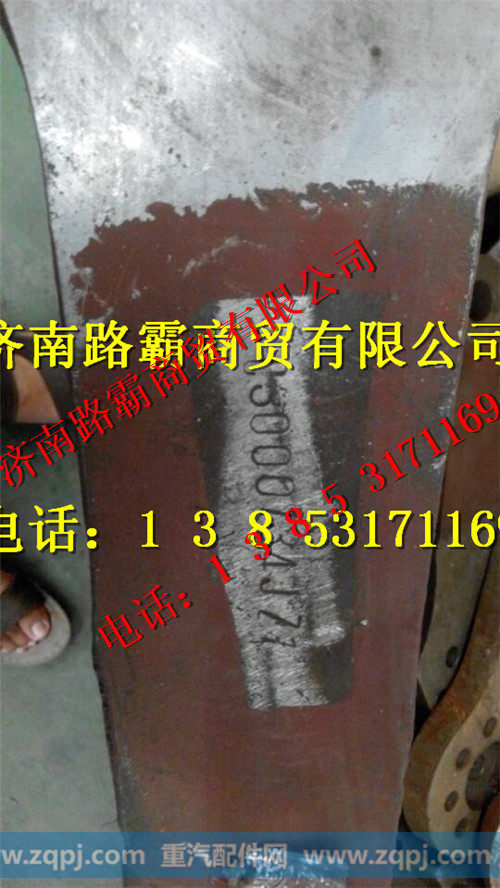 TZ56074100008.jpg,豪威60矿大江迈克桥右横拉杆臂,济南汇德卡汽车零部件有限公司