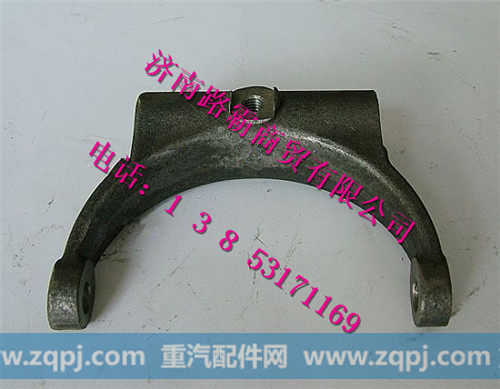 199012320014.jpg,拨叉,济南汇德卡汽车零部件有限公司