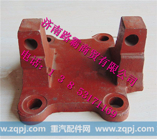 DZ9114520037.jpg,下推力杆支架,济南汇德卡汽车零部件有限公司 DZ9114520037.jpg,下推力杆支架,济南汇德卡汽车零部件有限公司