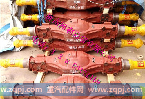 DZ9112330882.jpg,后桥壳总成,济南汇德卡汽车零部件有限公司