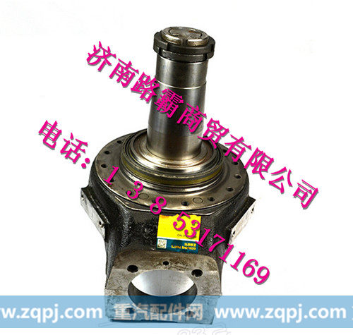 AZ9970410118.jpg,70矿山霸王转向节总成,济南汇德卡汽车零部件有限公司
