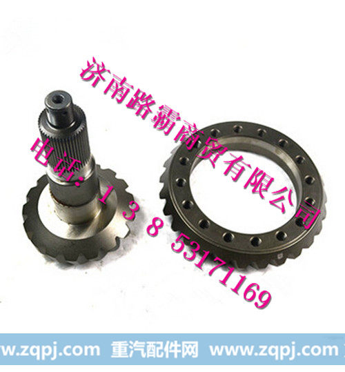 AZ9231320913.jpg,主从动锥齿轮,济南汇德卡汽车零部件有限公司