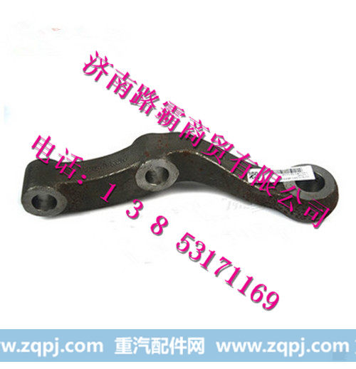 AZ9719413004.jpg,转向横拉杆臂(右),济南汇德卡汽车零部件有限公司