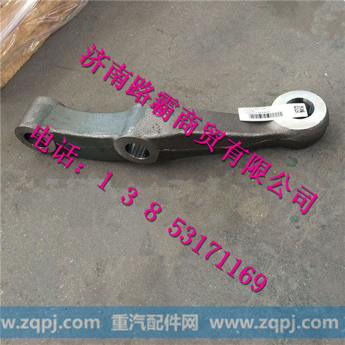 AZ9719413003.jpg,转向拉杆臂,济南汇德卡汽车零部件有限公司 AZ9719413003.jpg,转向拉杆臂,济南汇德卡汽车零部件有限公司