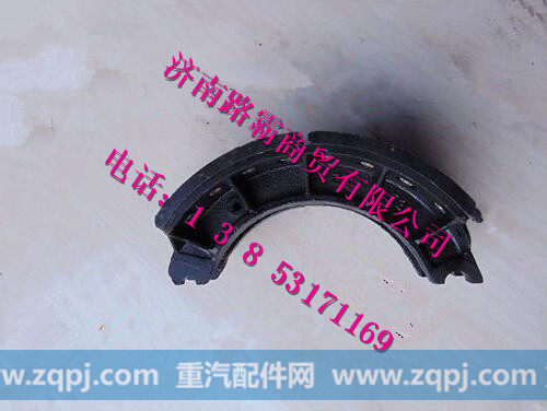 重汽斯太尔后制动蹄总成199000340061