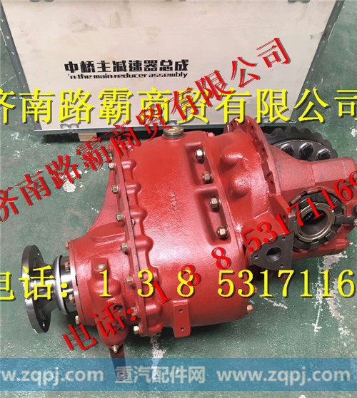 HFF2502100CK9GFTZGA.jpg,4.8中桥中段,济南汇德卡汽车零部件有限公司