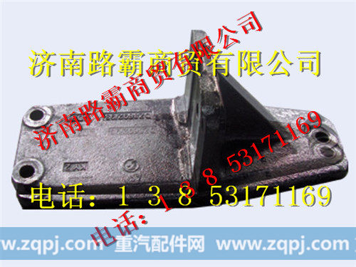 DZ9114598692   693,发动机支架,济南汇德卡汽车零部件有限公司