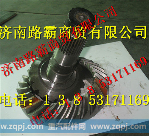 AZ9112320035,原厂盆角齿,济南汇德卡汽车零部件有限公司