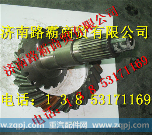 AZ9112320124,主动锥齿轮,济南汇德卡汽车零部件有限公司