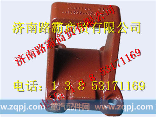 DZ9114520618,F2000特强滑座,济南汇德卡汽车零部件有限公司